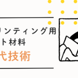 修士課程を乗り切るために大切にしたい習慣7選（研究も心も置き去りにしない）