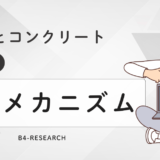 修士課程を乗り切るために大切にしたい習慣7選（研究も心も置き去りにしない）
