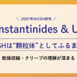 修士課程を乗り切るために大切にしたい習慣7選（研究も心も置き去りにしない）
