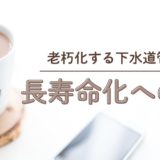 修士課程を乗り切るために大切にしたい習慣7選（研究も心も置き去りにしない）