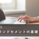 修士課程を乗り切るために大切にしたい習慣7選（研究も心も置き去りにしない）