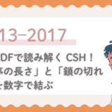 修士課程を乗り切るために大切にしたい習慣7選（研究も心も置き去りにしない）