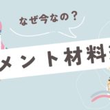 修士課程を乗り切るために大切にしたい習慣7選（研究も心も置き去りにしない）