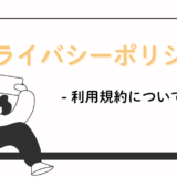 修士課程を乗り切るために大切にしたい習慣7選（研究も心も置き去りにしない）