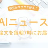 修士課程を乗り切るために大切にしたい習慣7選（研究も心も置き去りにしない）